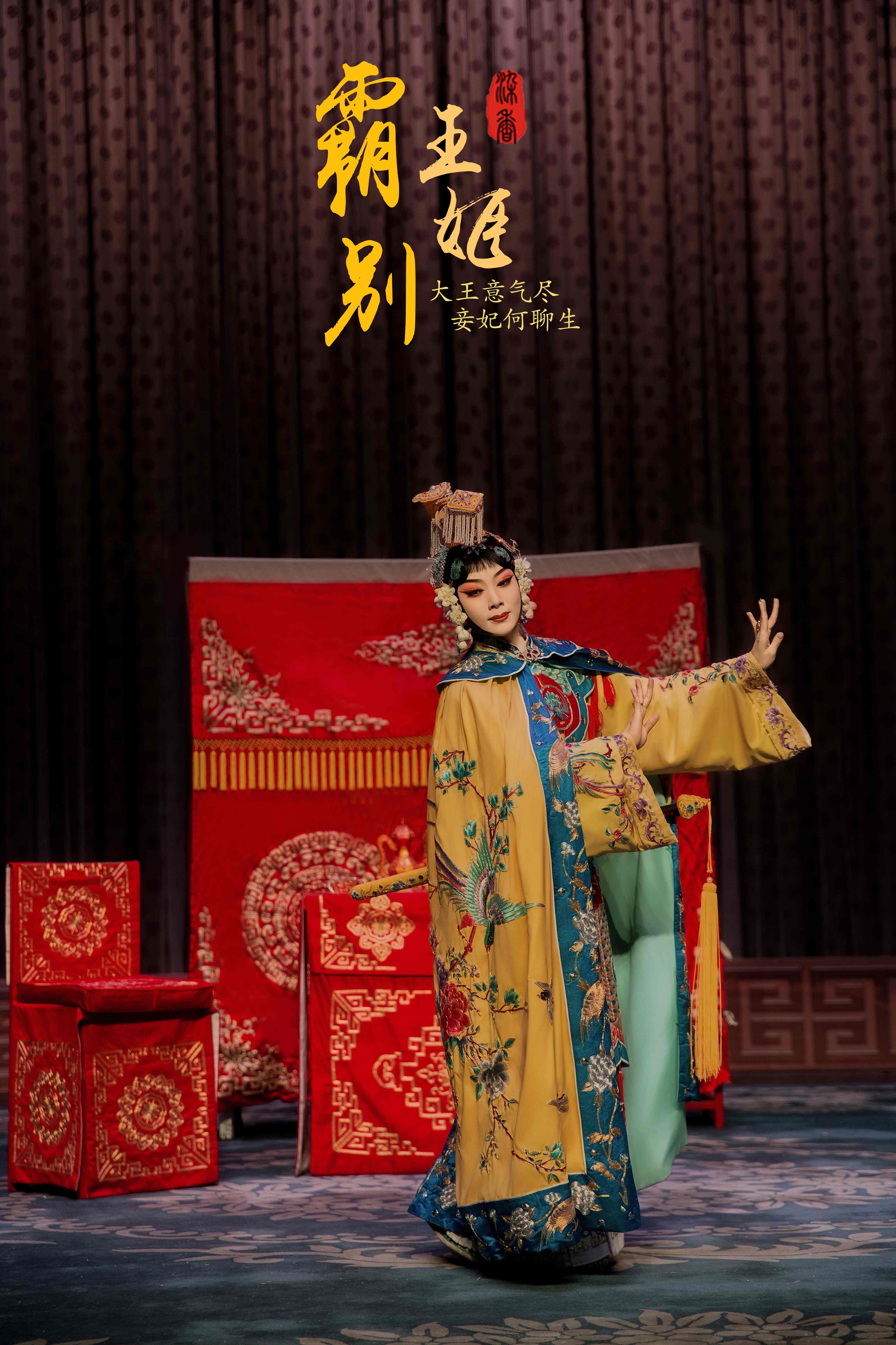 霸王别姬 (3).jpg